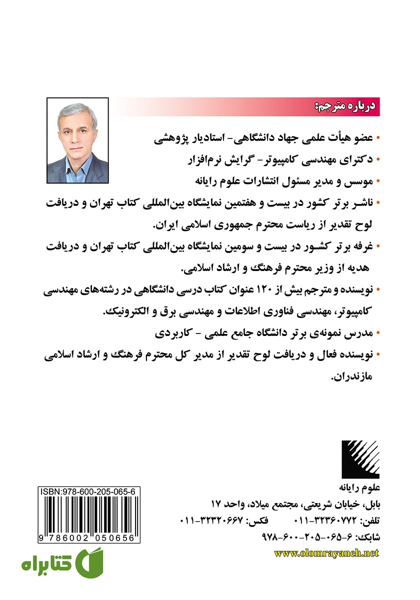 پشت جلد کتاب مقدمه‌ای بر فشرده سازی اطلاعات - ویراست چهارم