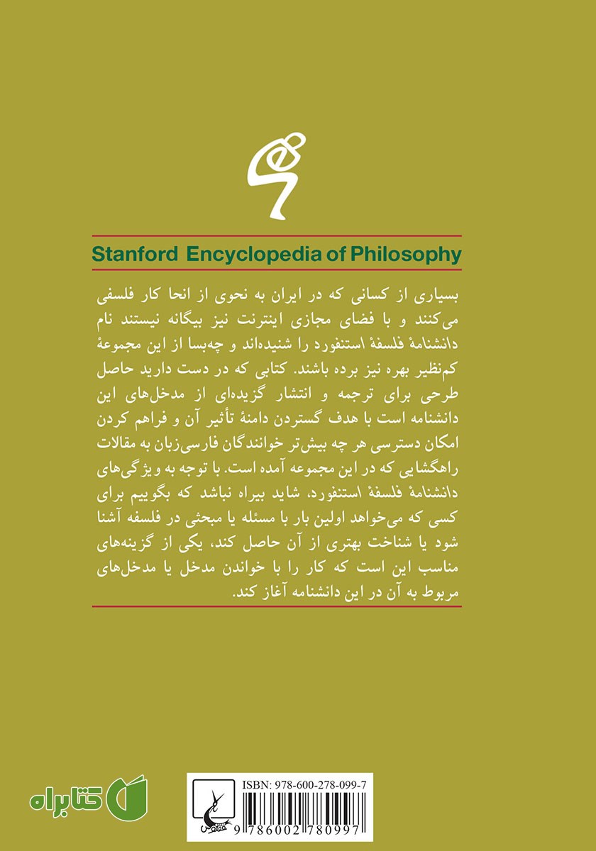 پشت جلد کتاب ماکس شلر