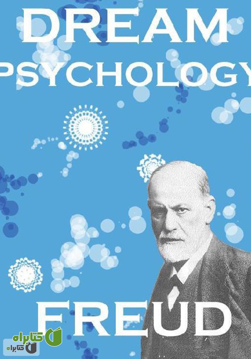 کتاب Dream Psychology (روانشناسی رویا)