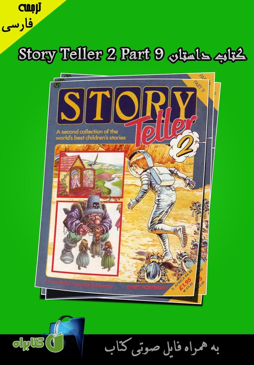 کتاب Story Teller 2 Part 9