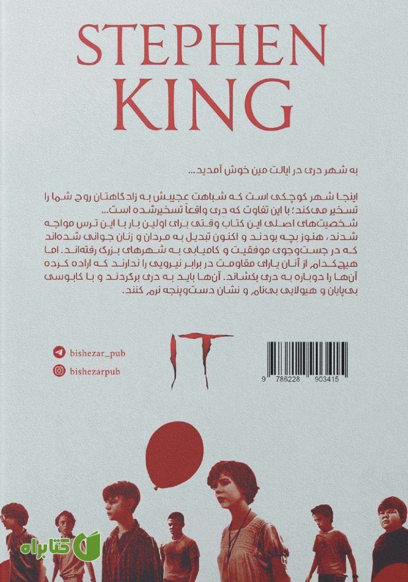 پشت جلد کتاب آن
