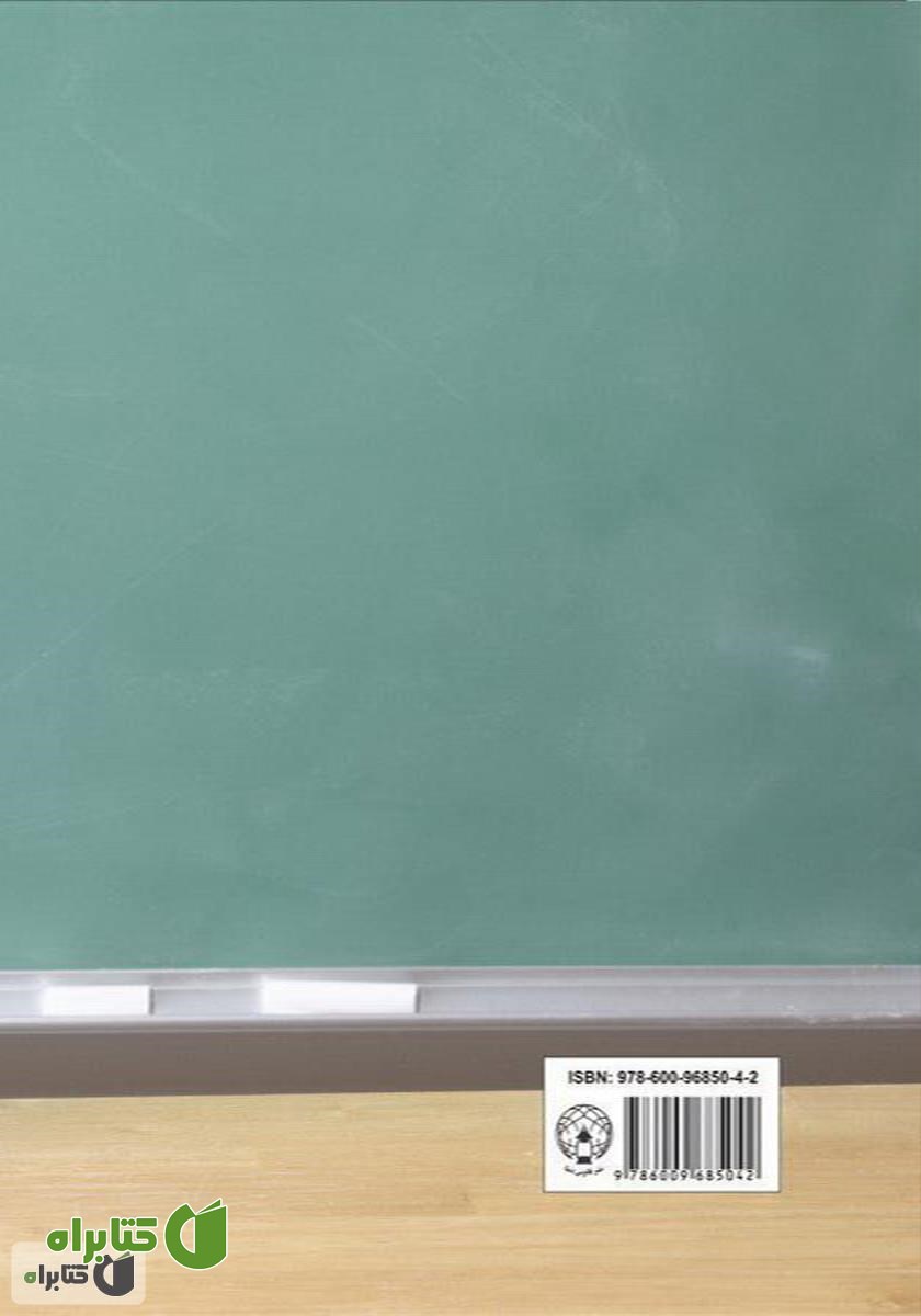 پشت جلد کتاب با خرد به زندگیتان معنا ببخشید