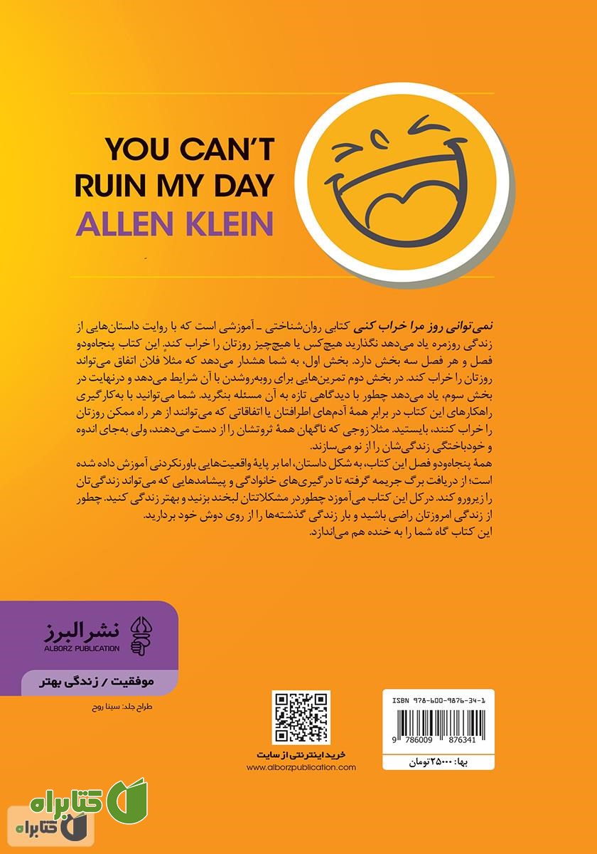 پشت جلد کتاب نمی‌توانی روز مرا خراب کنی: 52 راهکار برای متحول کردن زندگی