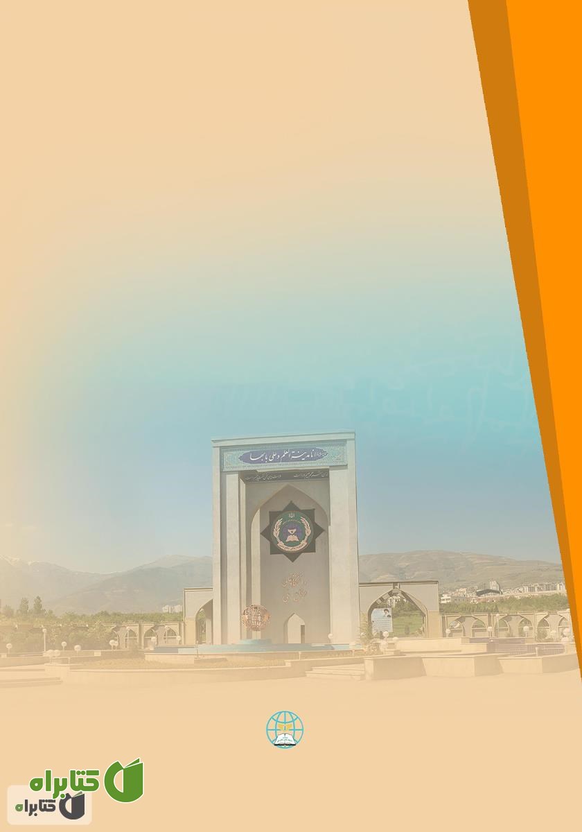 پشت جلد کتاب هنر امکان