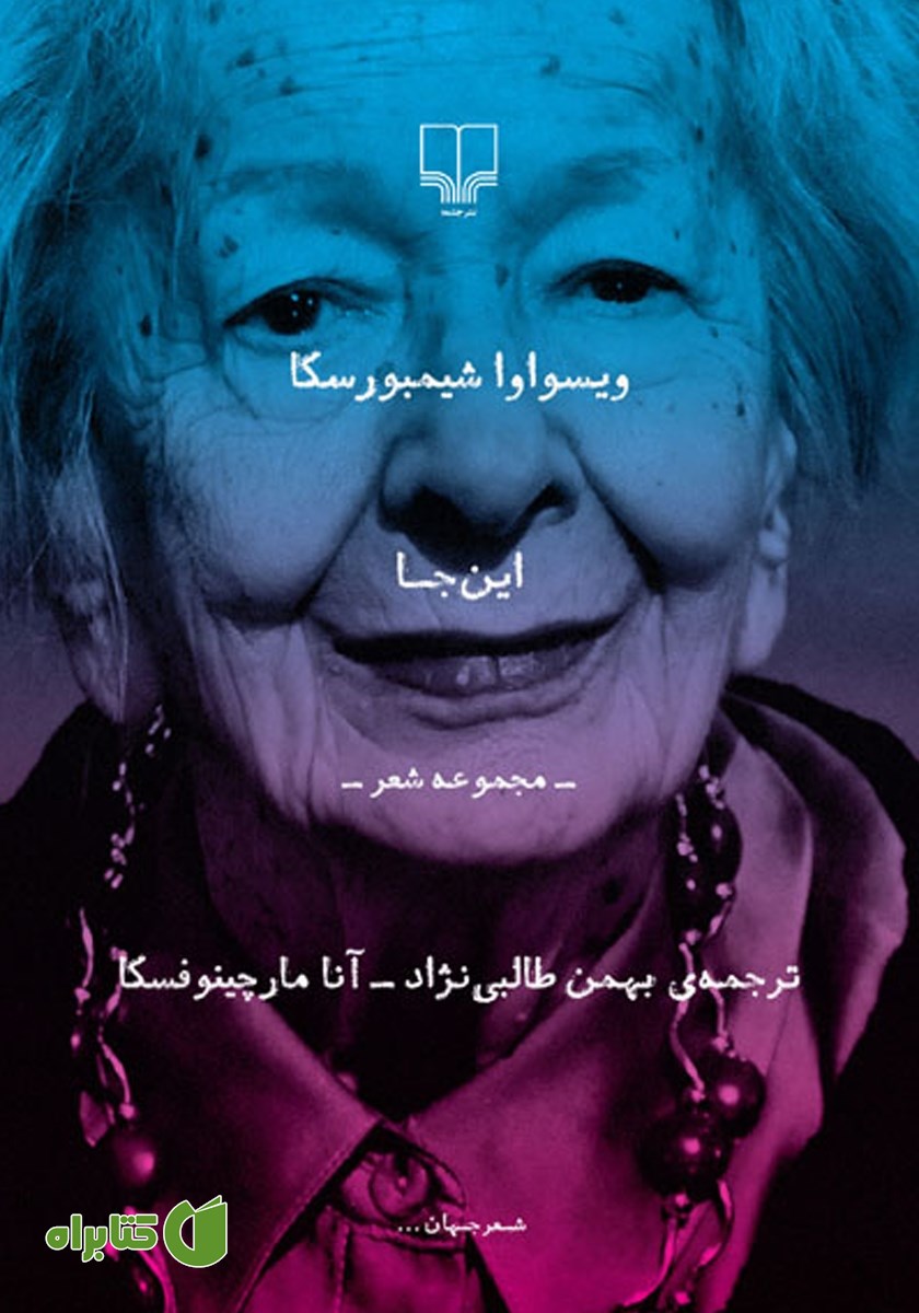 کتاب این جا