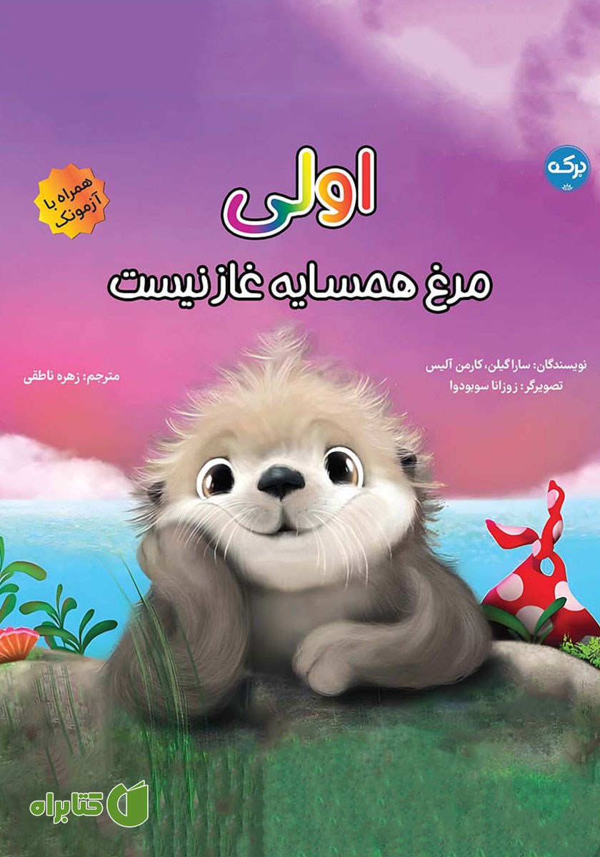 کتاب اولی