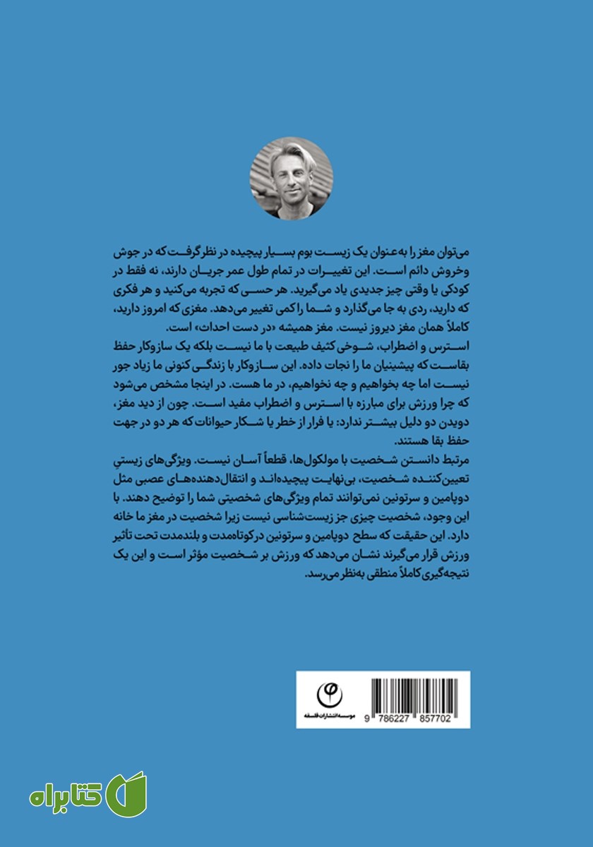 پشت جلد کتاب روش ذهن و بدن
