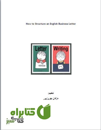 کتاب How to Structure an English Business Letter