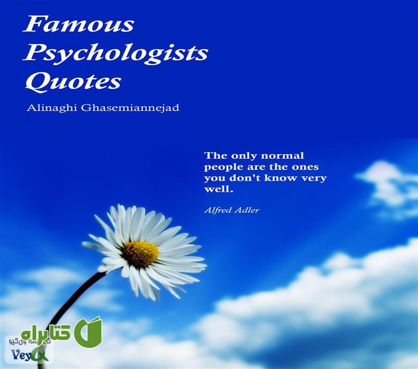 کتاب Famous Psychologists Quotes - جملات کوتاه روانشناسان بزرگ