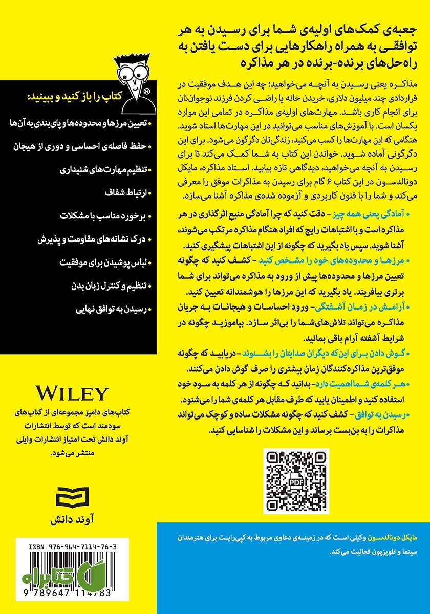 پشت جلد کتاب مذاکره