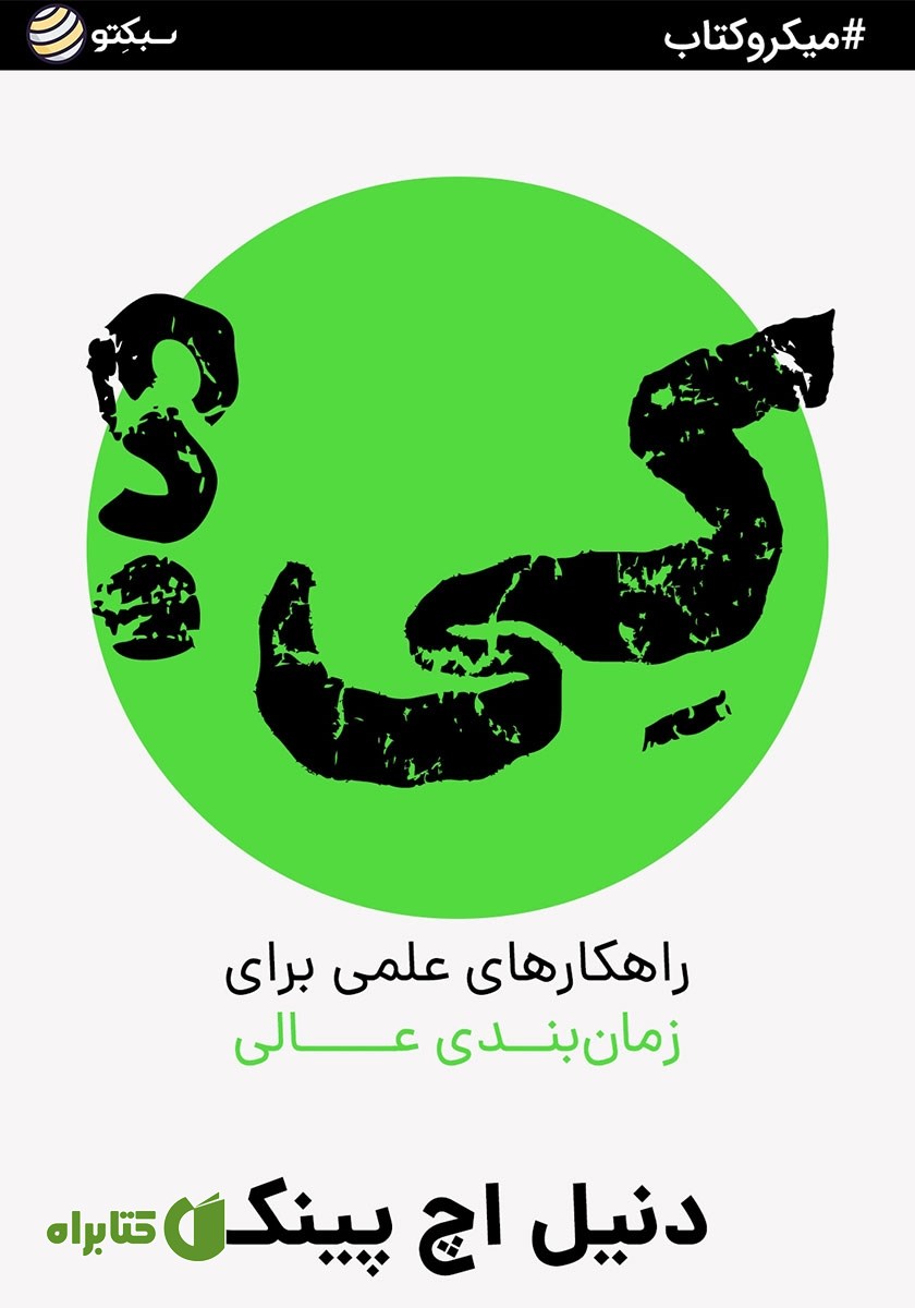 کتاب کی؟