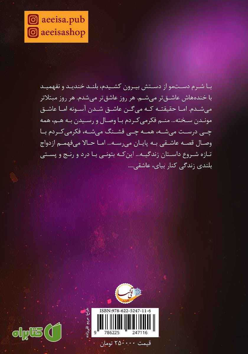 پشت جلد کتاب ارکیده