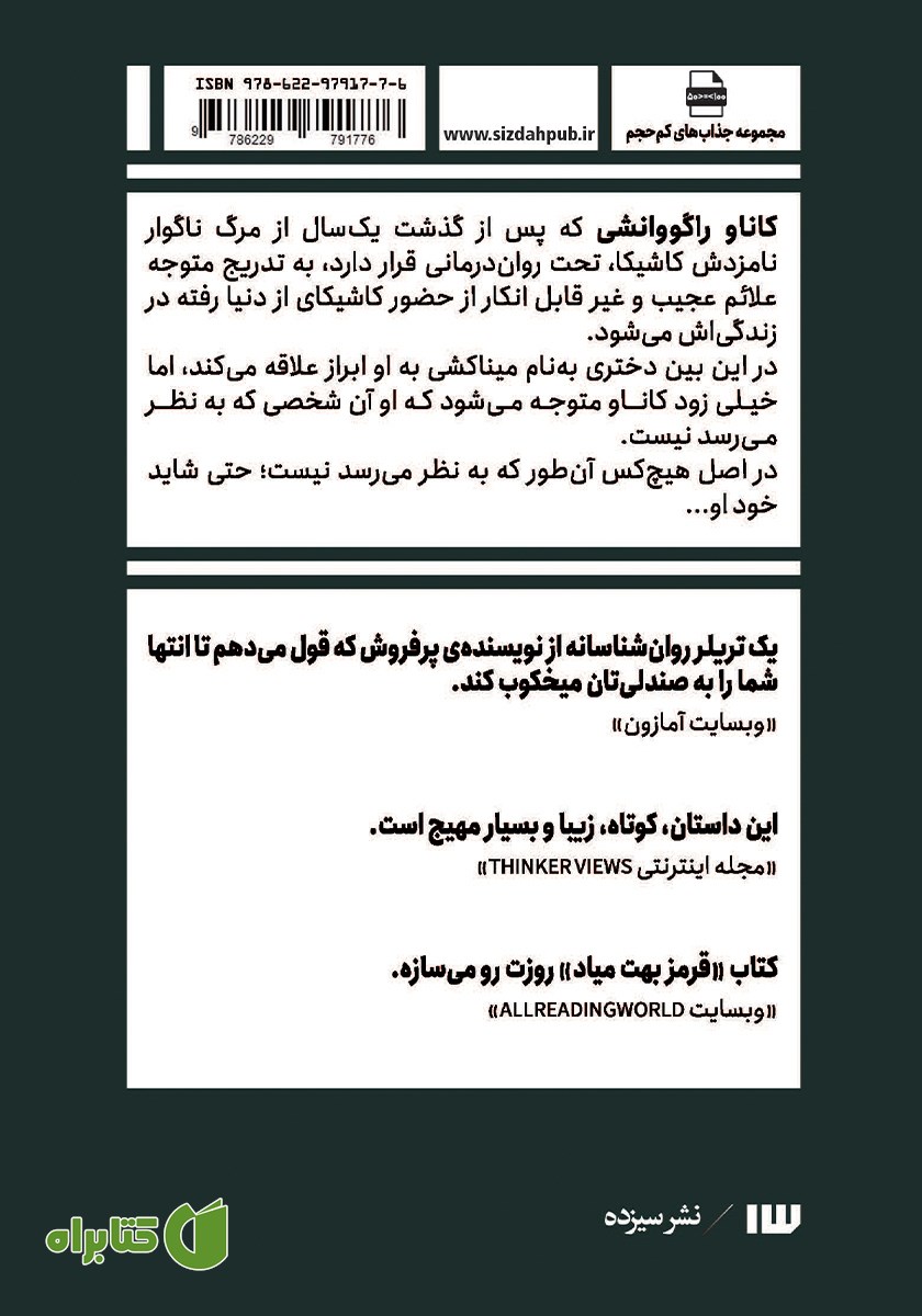 پشت جلد کتاب قرمز بهت میاد