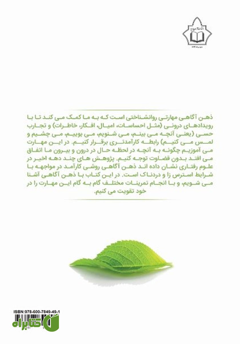 پشت جلد کتاب سفر به حالا