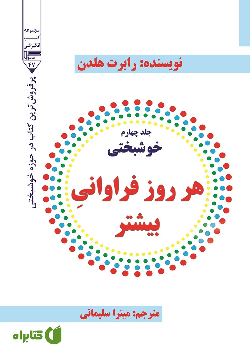 کتاب هر روز فراوانی بیشتر