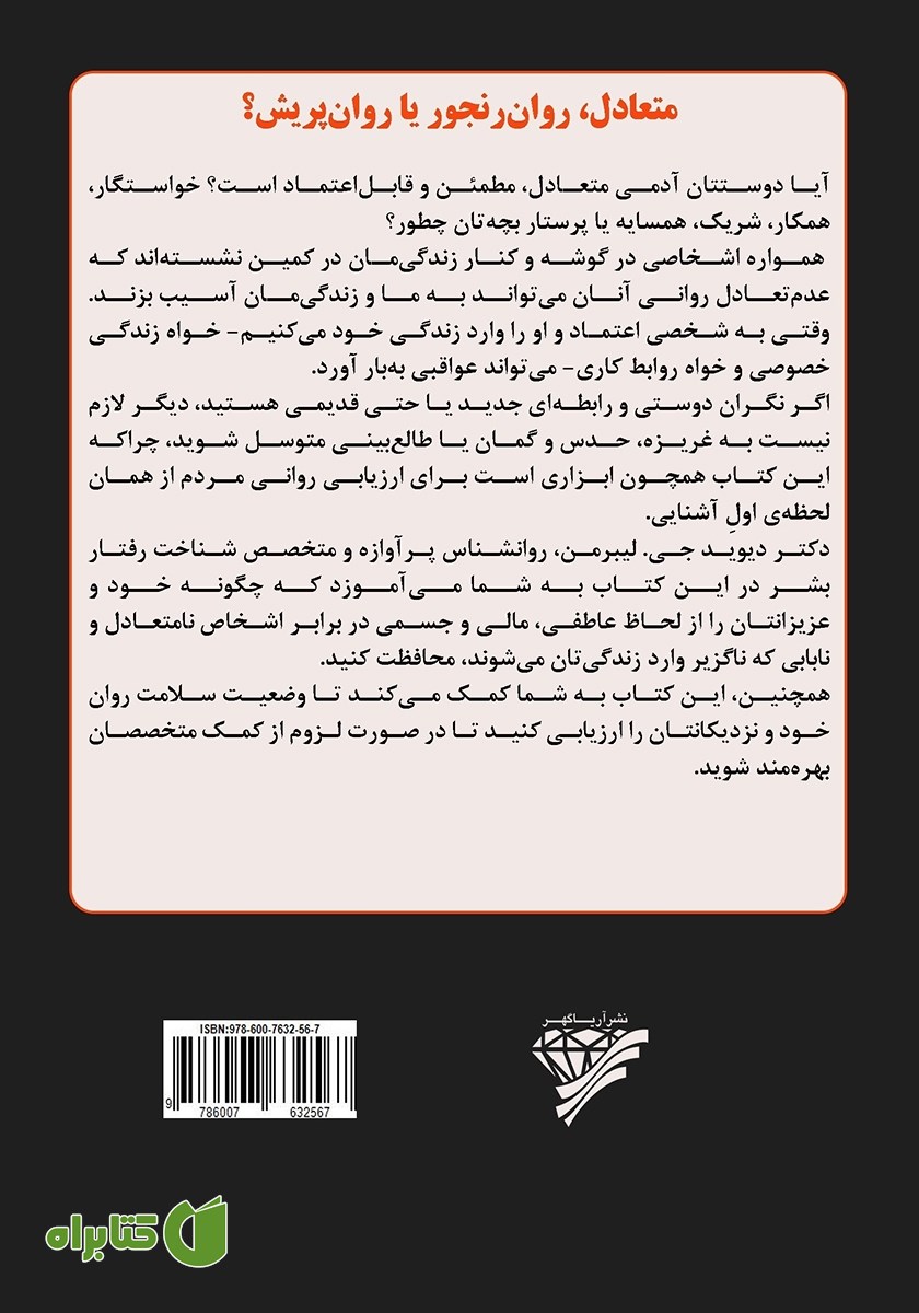 پشت جلد کتاب عادی یا غیرعادی؟