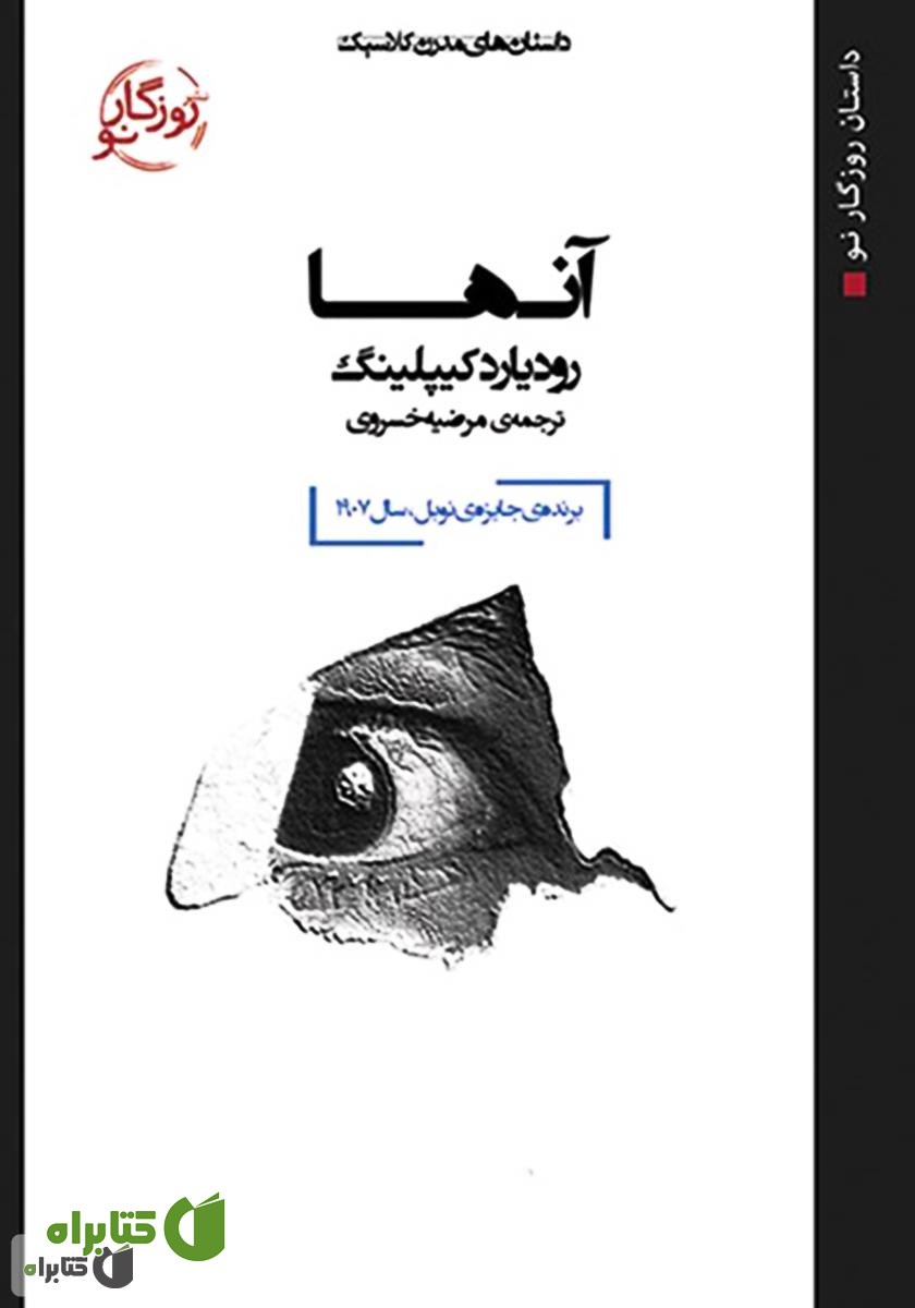 کتاب آنها