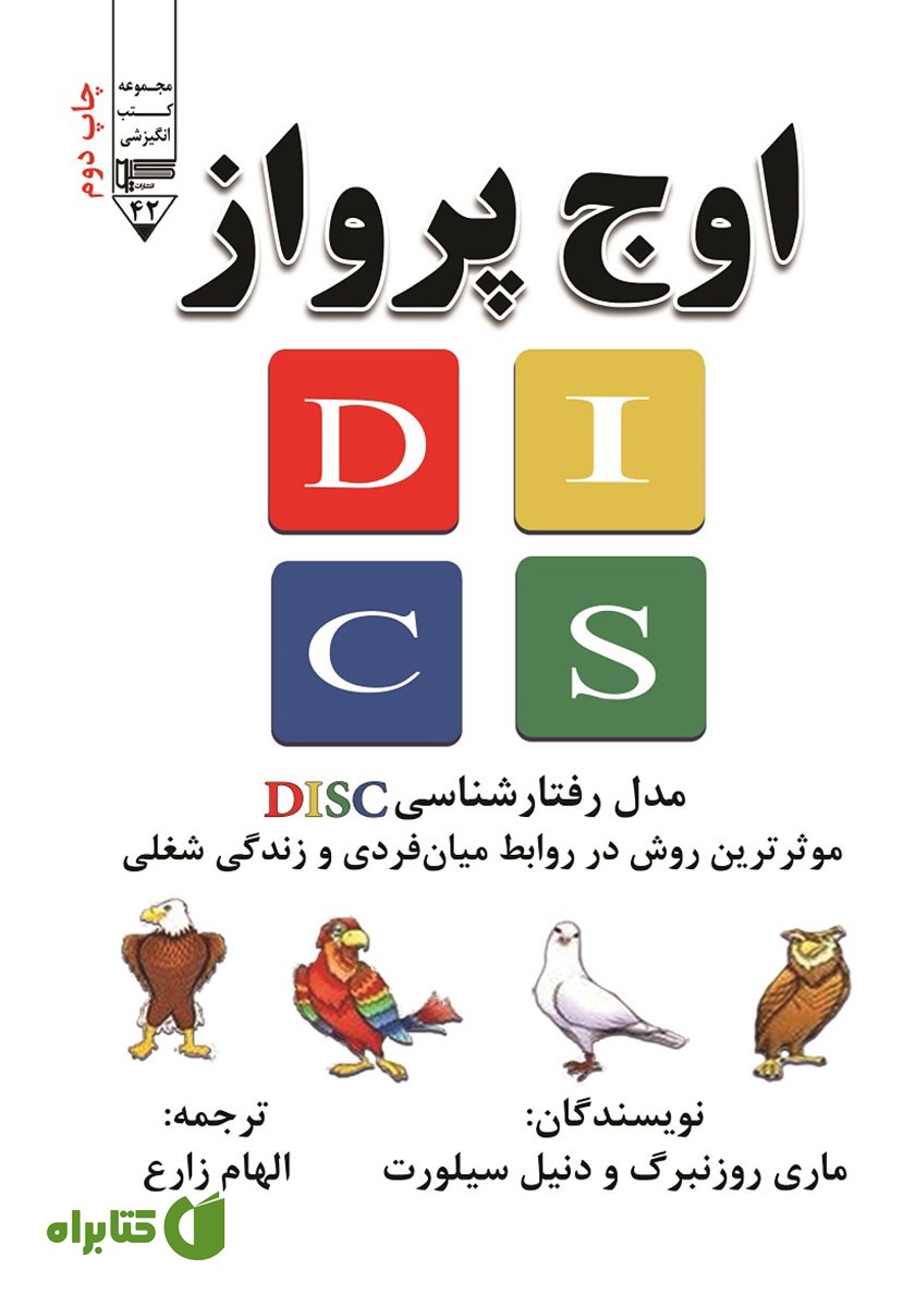 کتاب صوتی اوج پرواز
