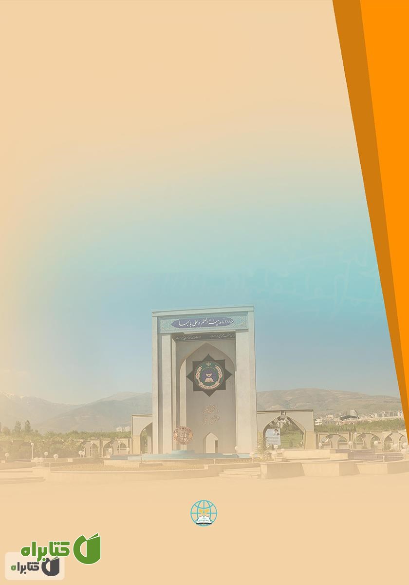 پشت جلد کتاب  نگاشت شناختی