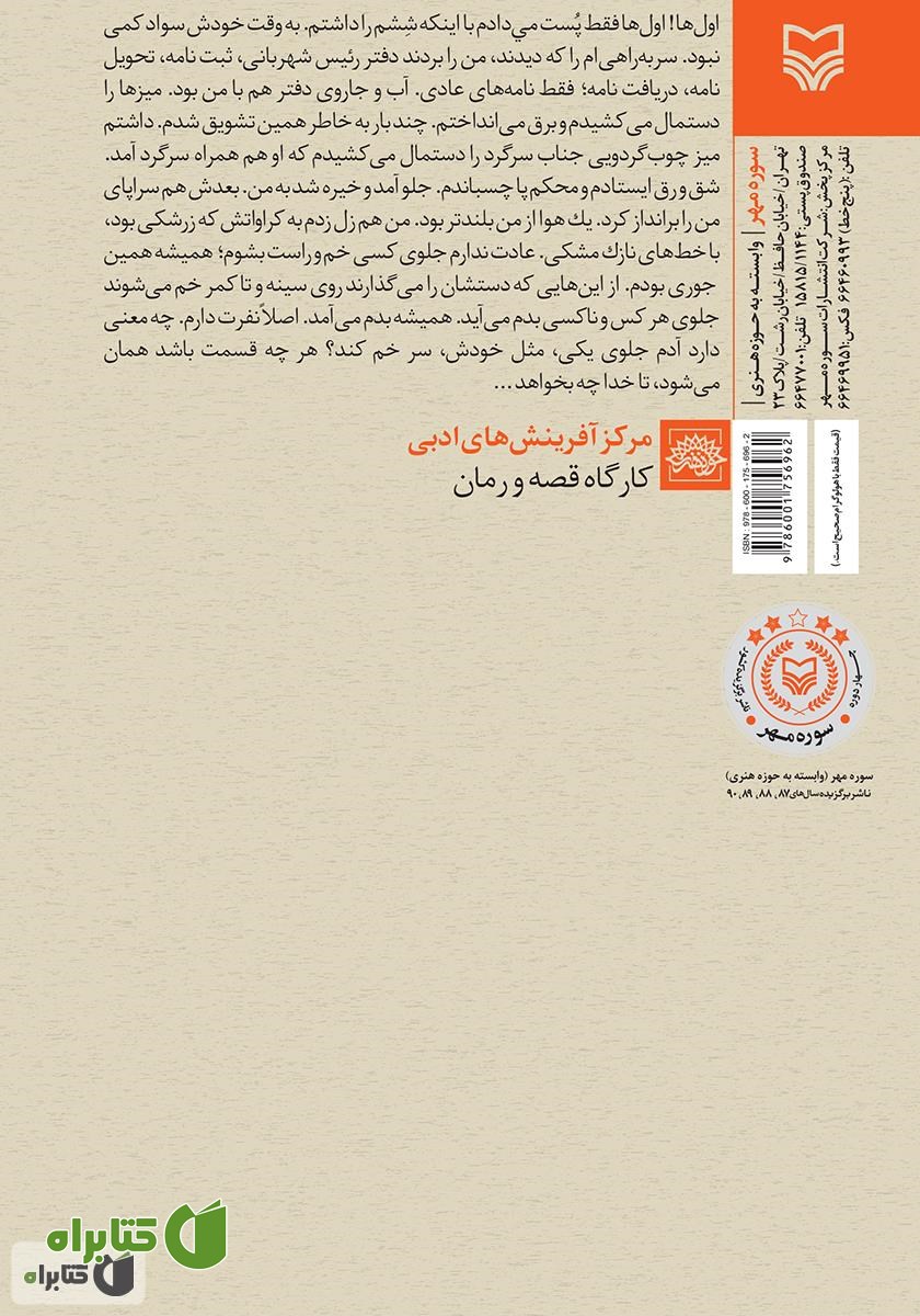 پشت جلد کتاب عکسی بالای دست ها
