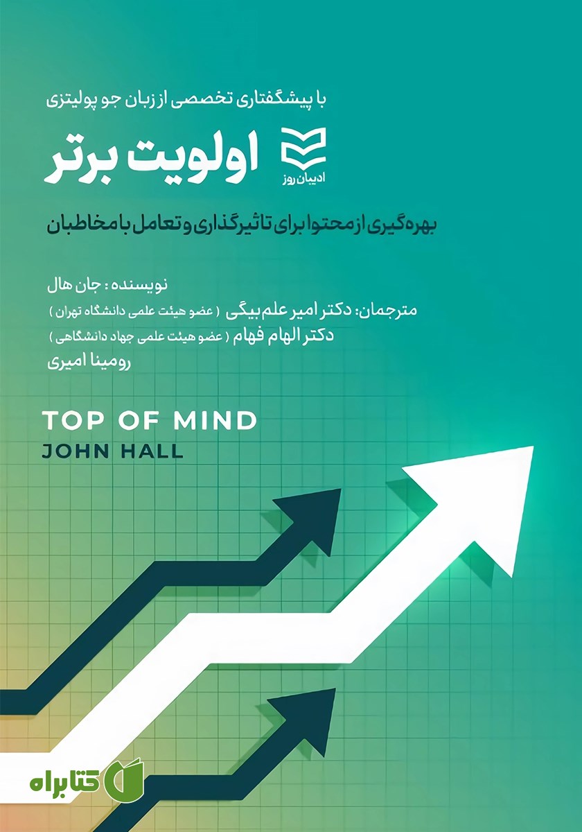 کتاب اولویت برتر