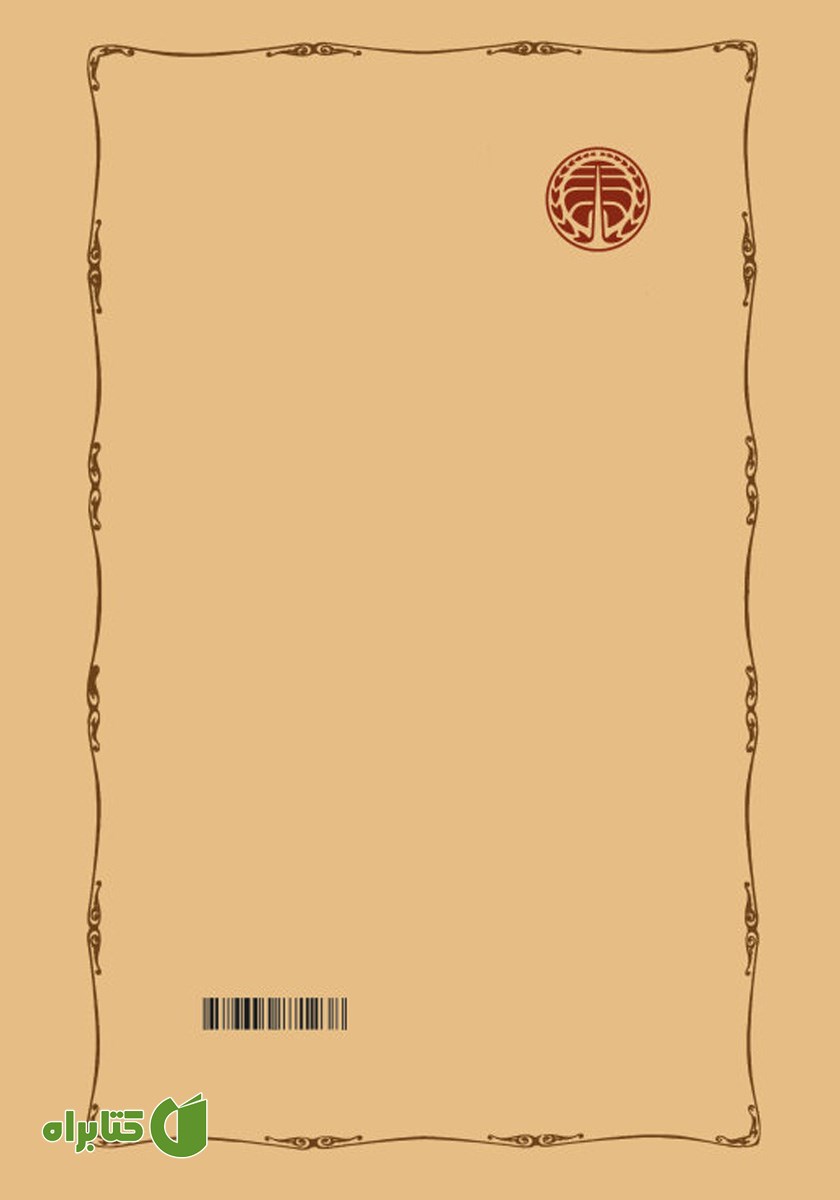 پشت جلد کتاب فلوطین