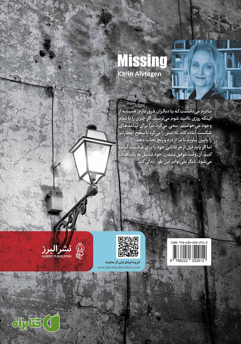 پشت جلد کتاب ناپیدا