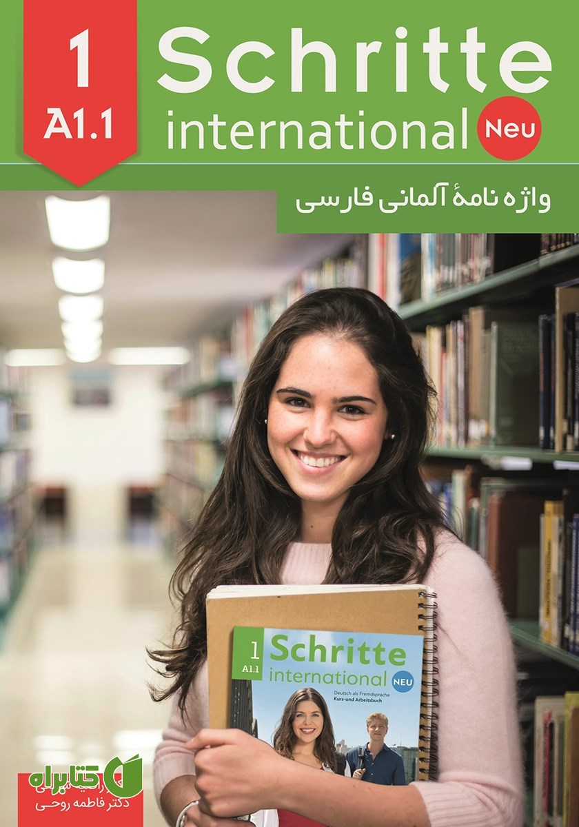 کتاب واژه نامه آلمانی فارسی Schritte international neu A1.1 - جلد اول