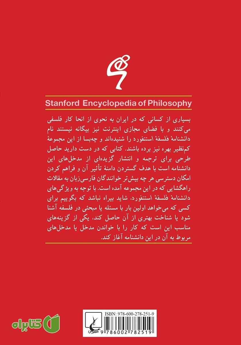 پشت جلد کتاب پدر - مادری و تولید مثل
