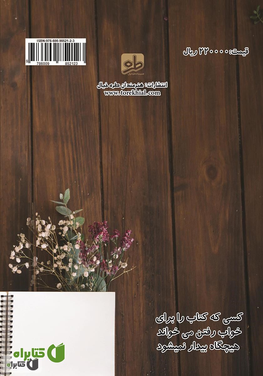 پشت جلد کتاب کافه نقد