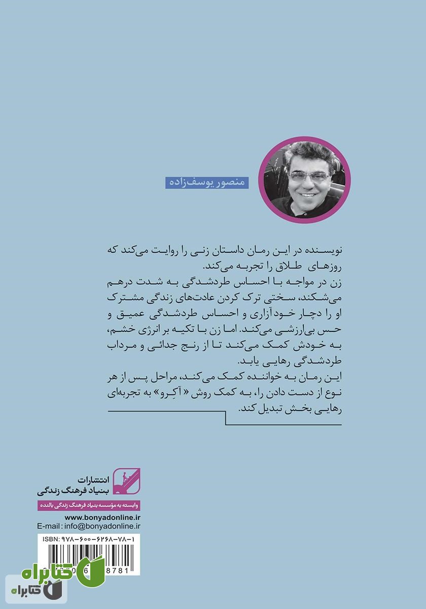 پشت جلد کتاب بعد از او