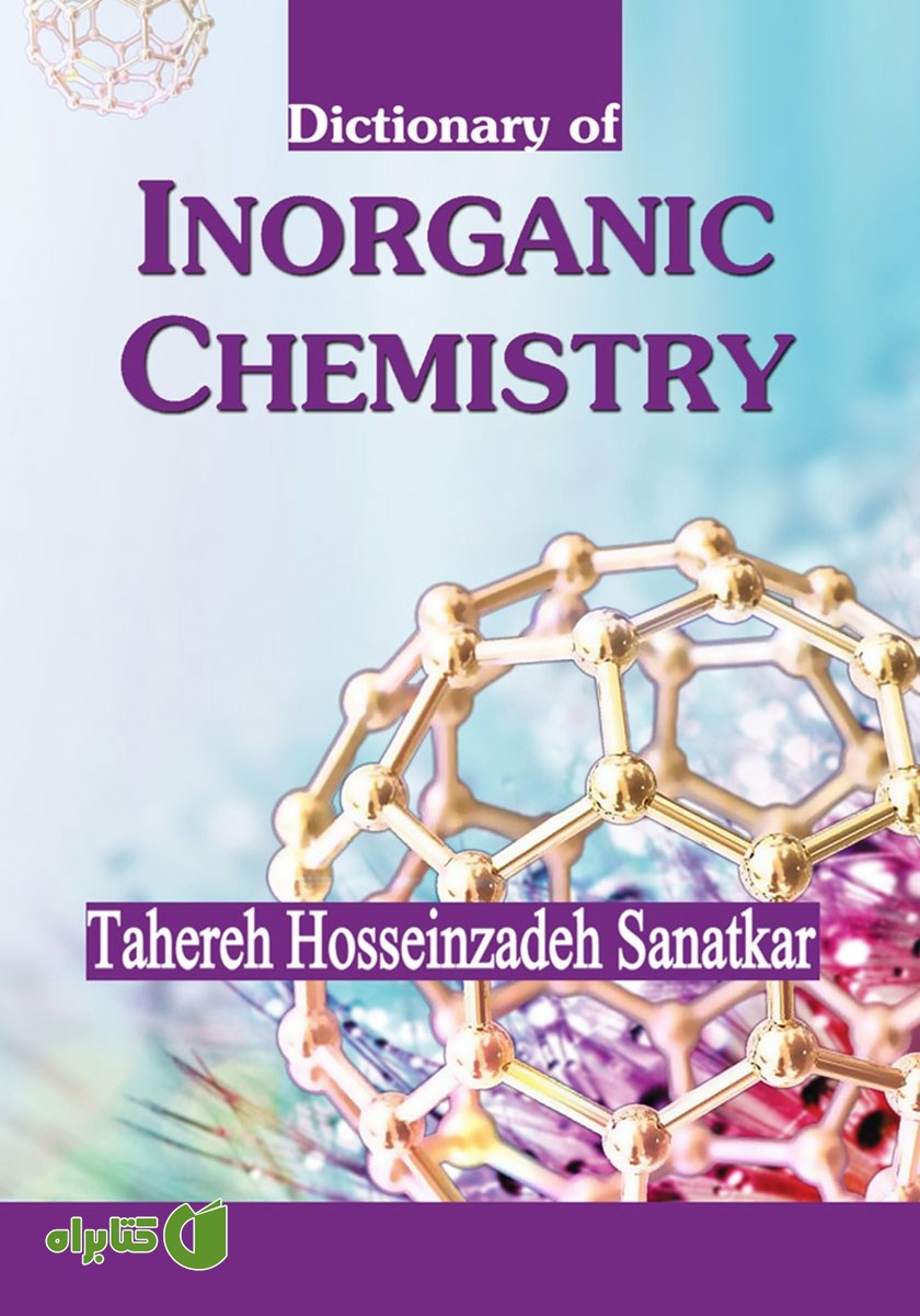 کتاب Dictionary of inorganic chemistry (فرهنگ اصطلاحات شیمی معدنی)