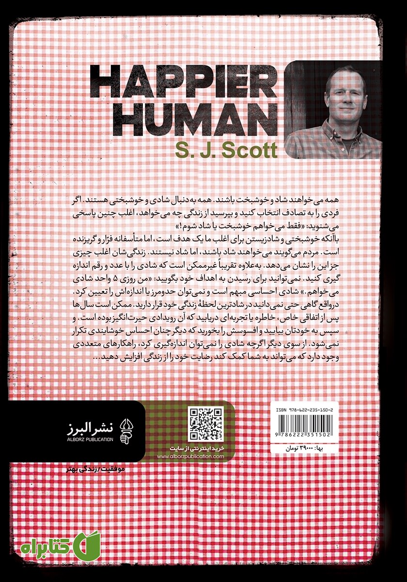 پشت جلد کتاب انسان شاد