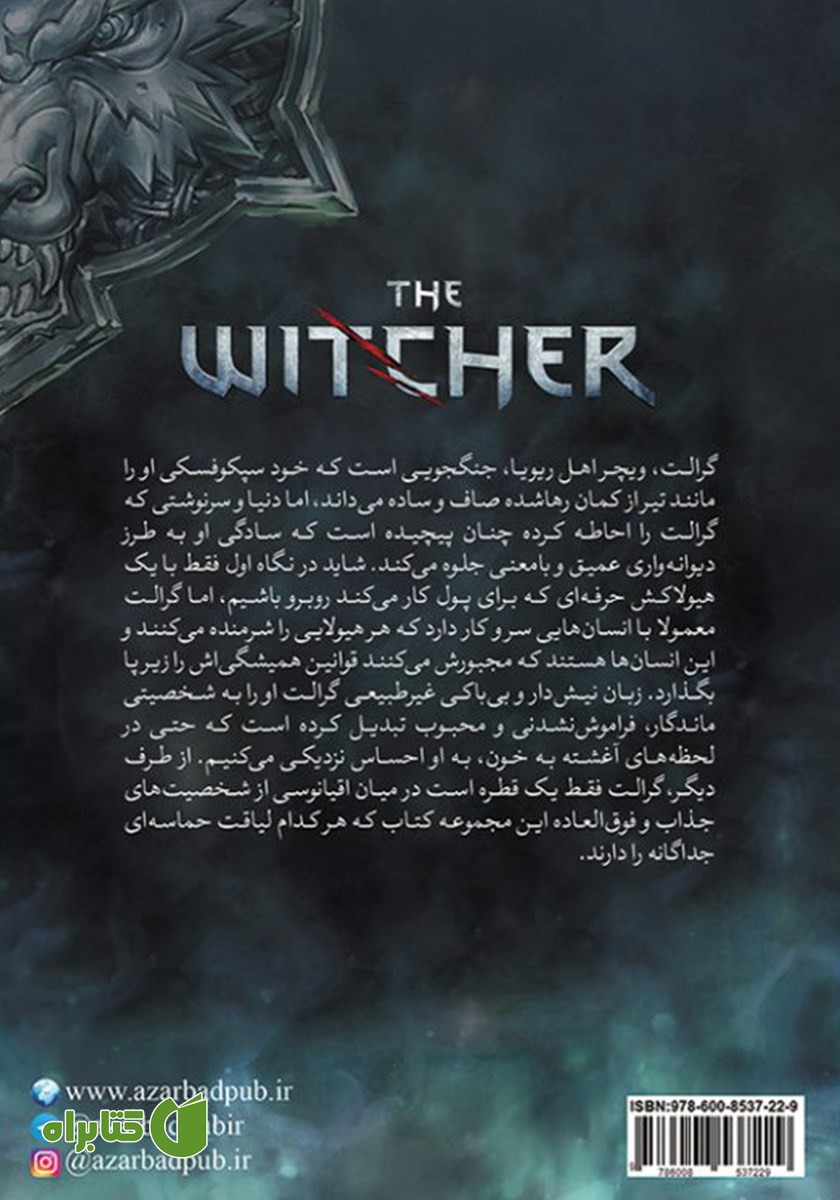 پشت جلد کتاب آخرین آرزو