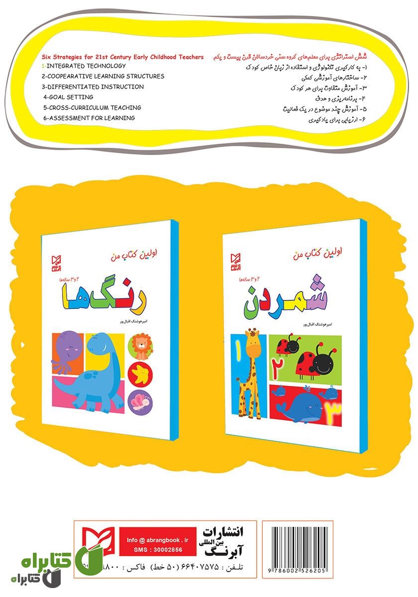 پشت جلد کتاب شکل‌ها