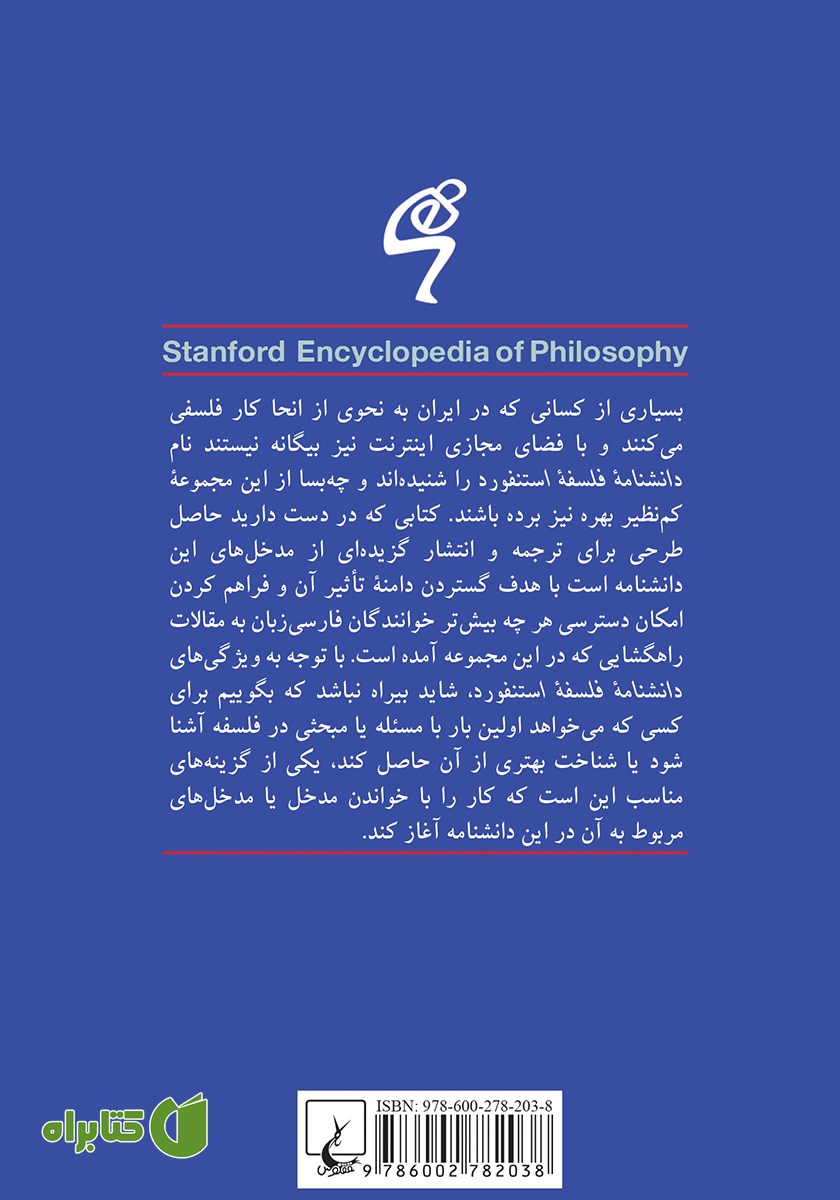 پشت جلد کتاب زیبایی شناسی گودمن