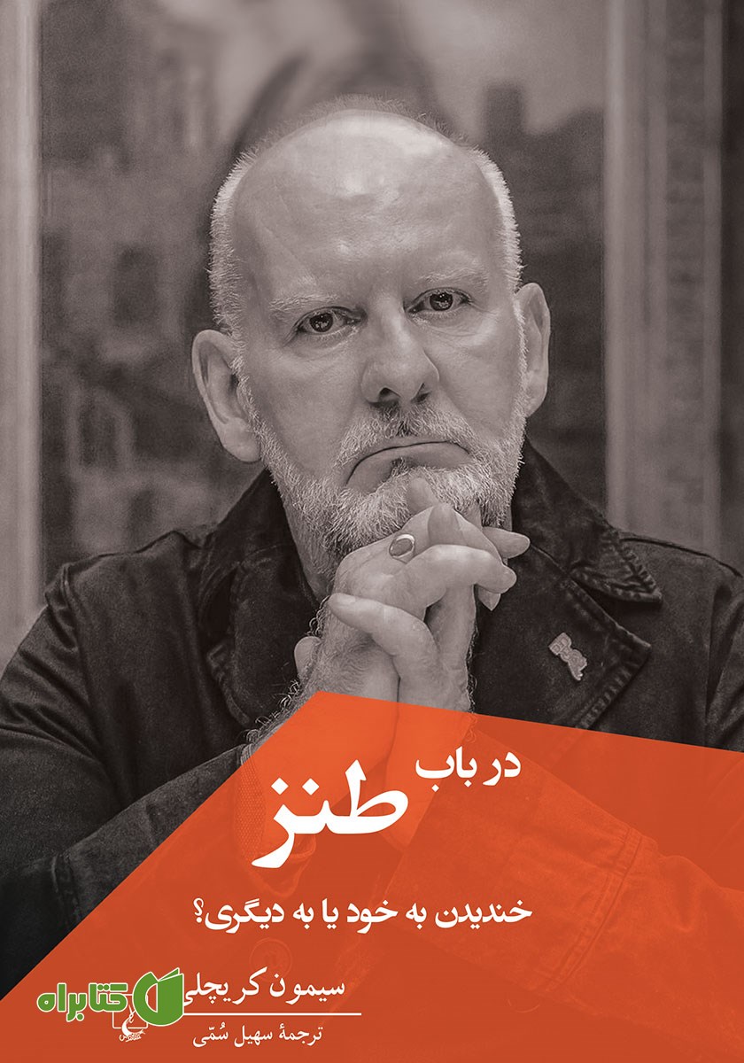 کتاب در باب طنز