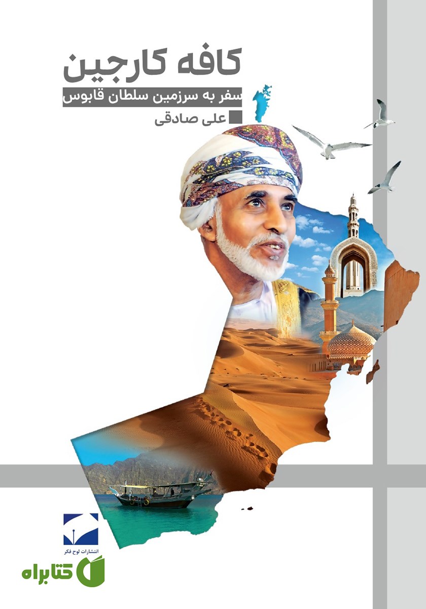 کتاب کافه کارجین