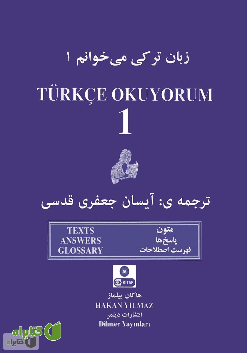 کتاب زبان ترکی می‌خوانم 1