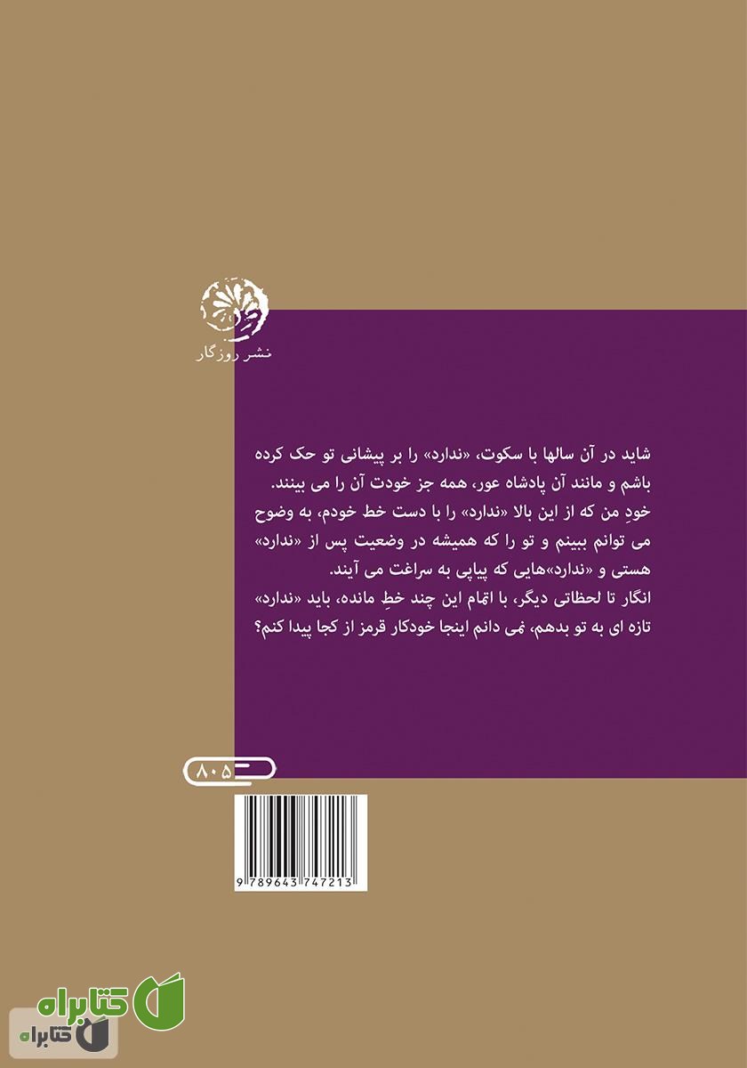 پشت جلد کتاب ندارد