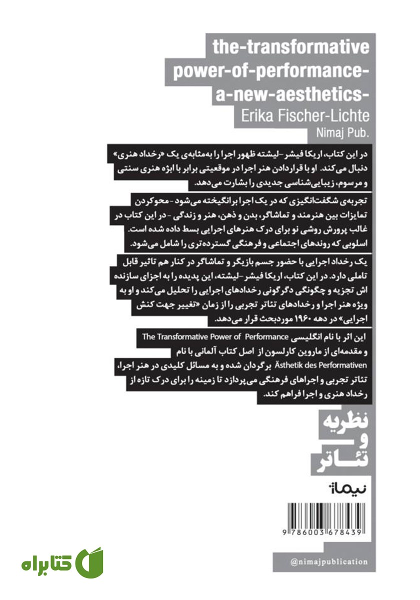 پشت جلد کتاب درس‌های کارگردانی یوگنی واختانگوف