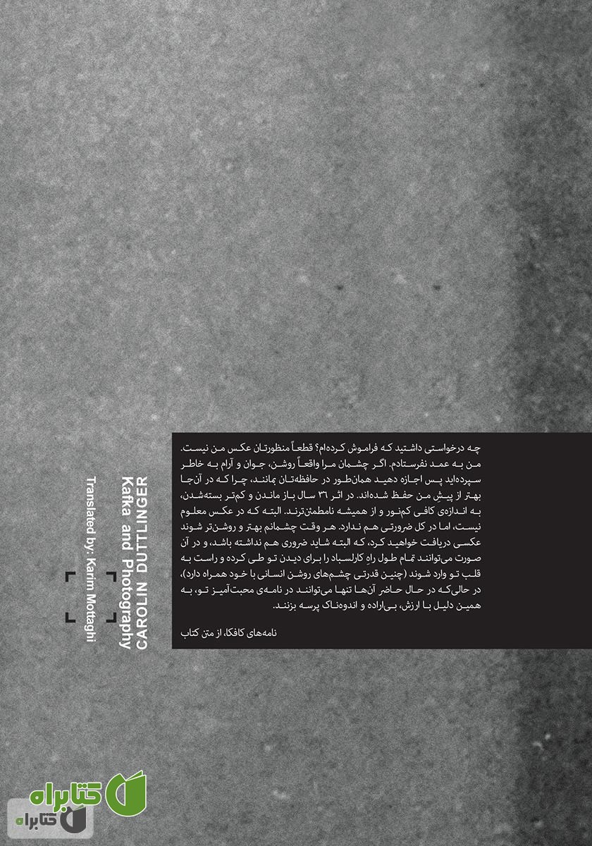 پشت جلد کتاب کافکا و عکاسی