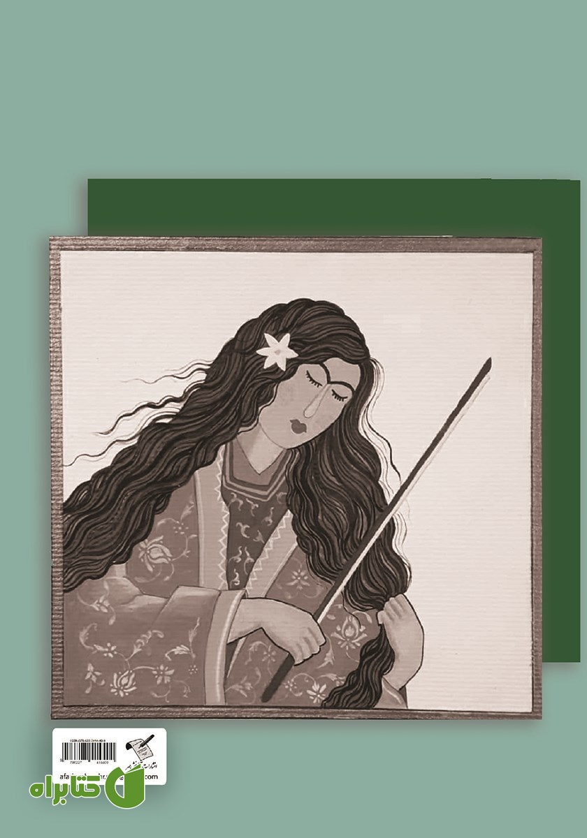 پشت جلد کتاب سمفونی خیال