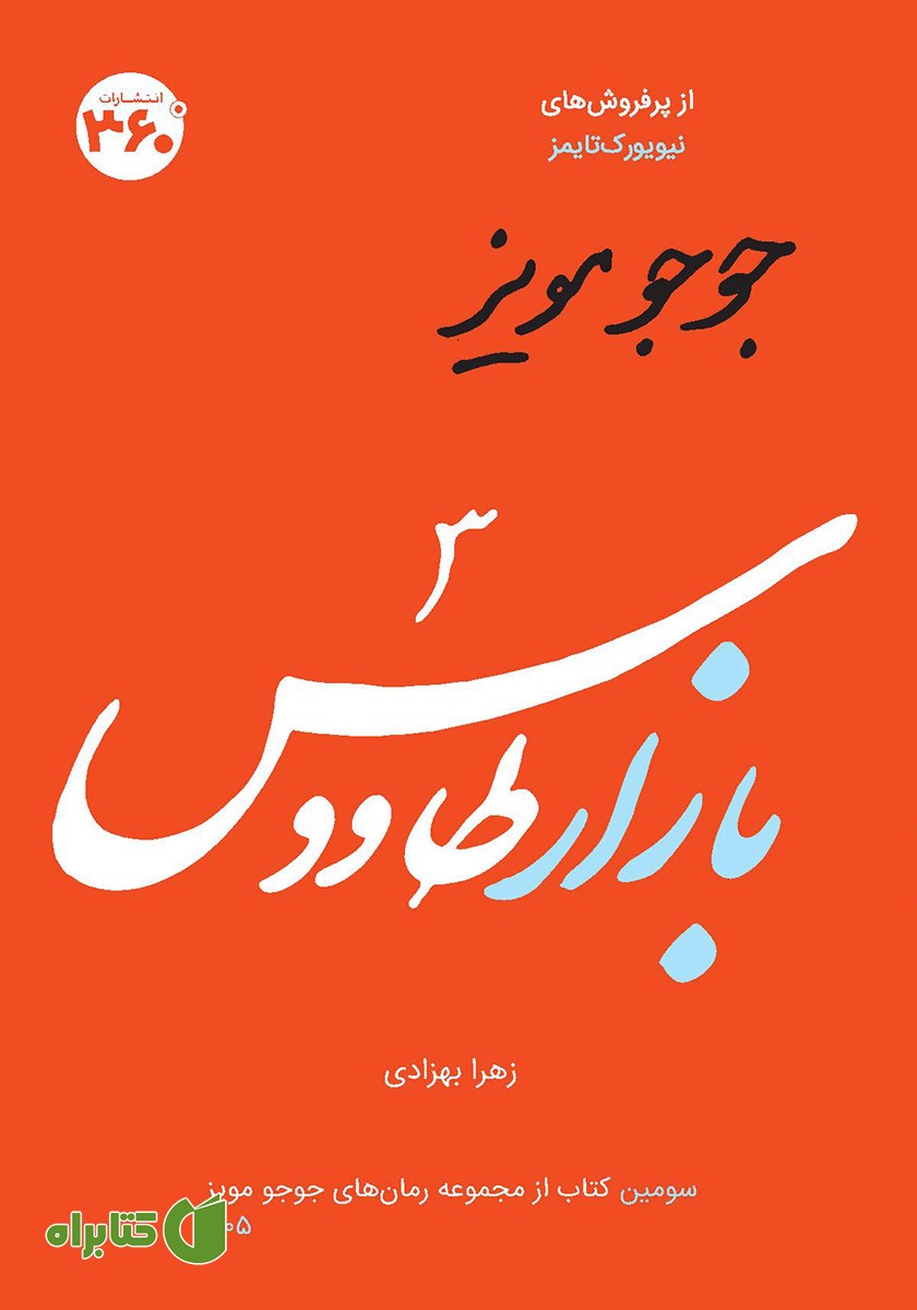 کتاب بازار طاووس