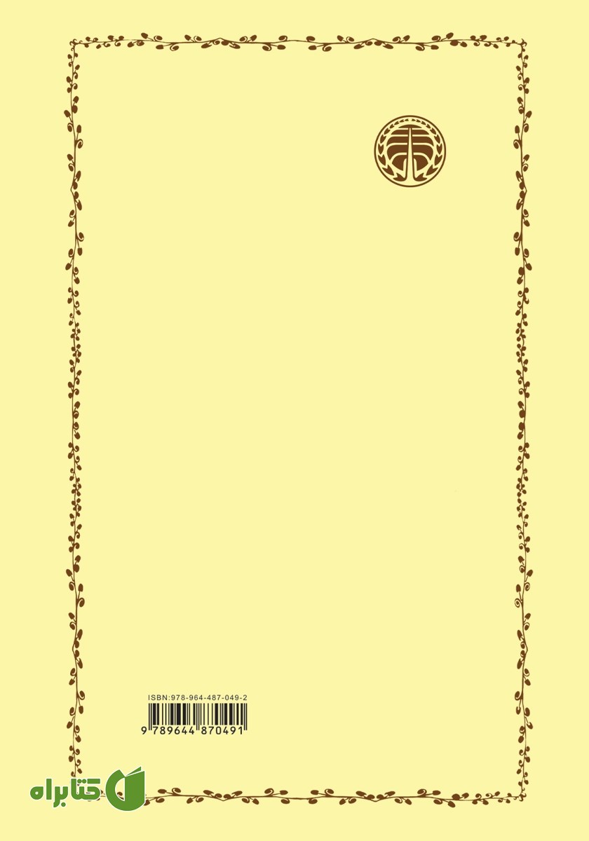 پشت جلد کتاب مادراپور