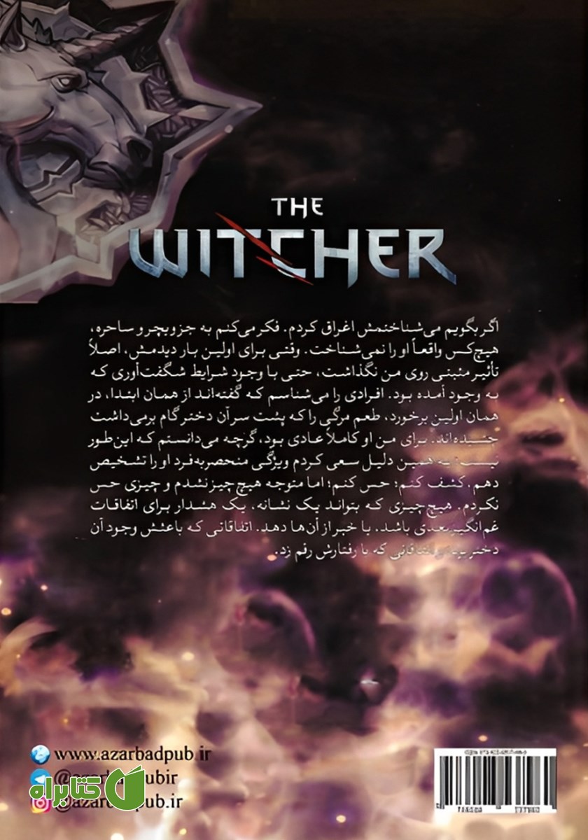 پشت جلد کتاب زمان خواری