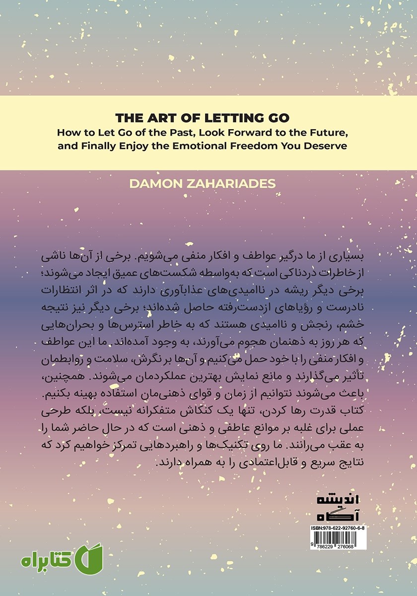 پشت جلد کتاب قدرت رها کردن