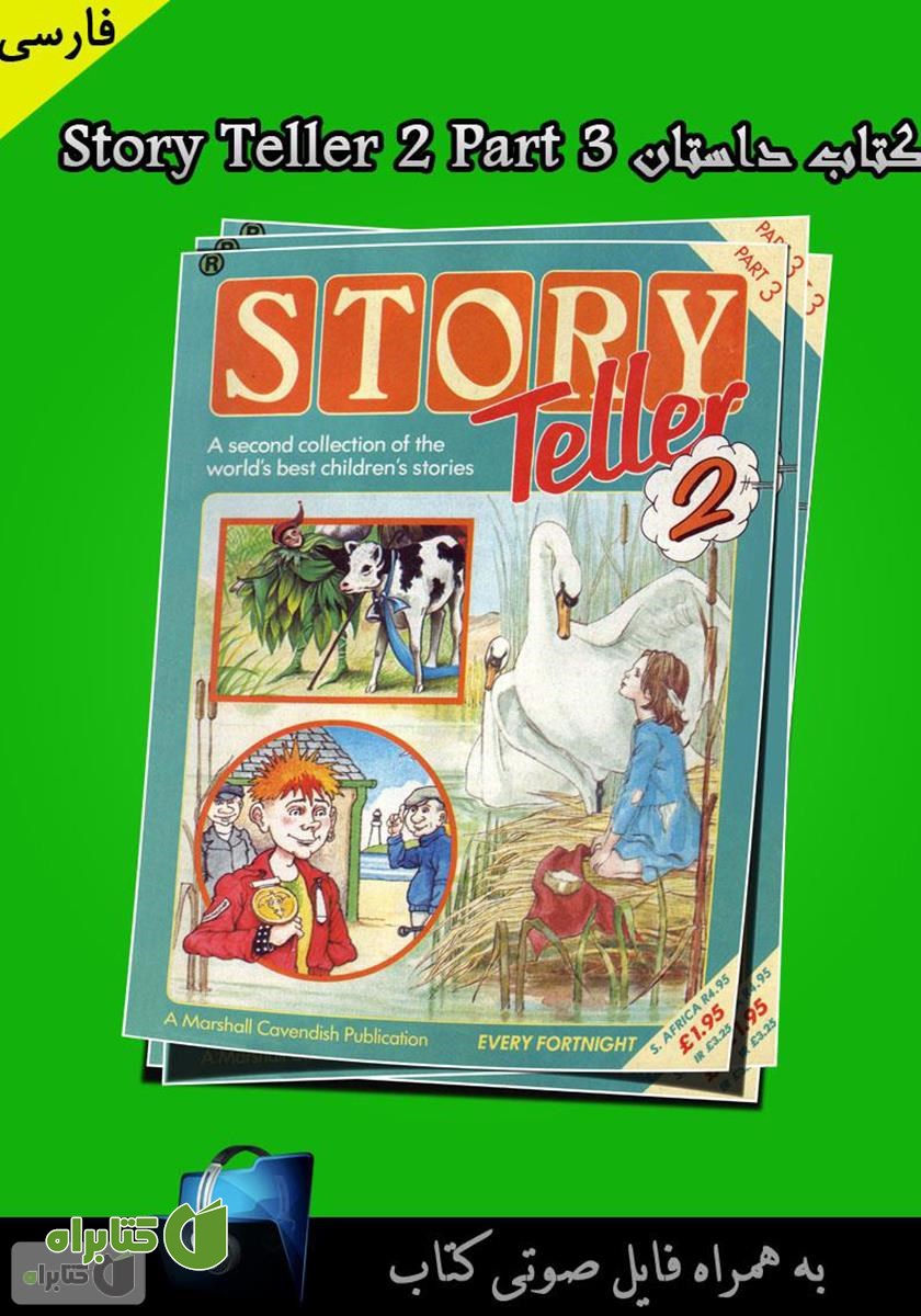 کتاب Story Teller 2 Part 3
