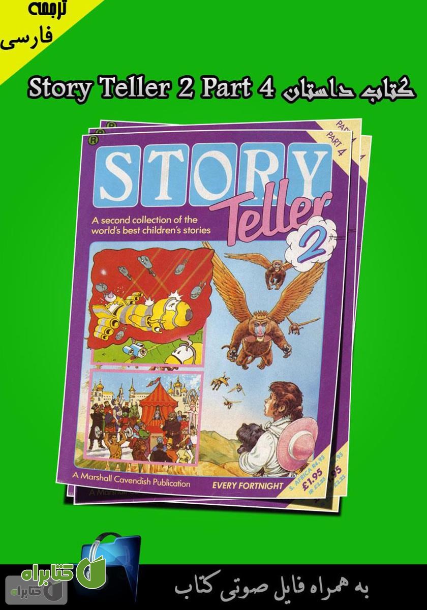 کتاب Story Teller 2 Part 4