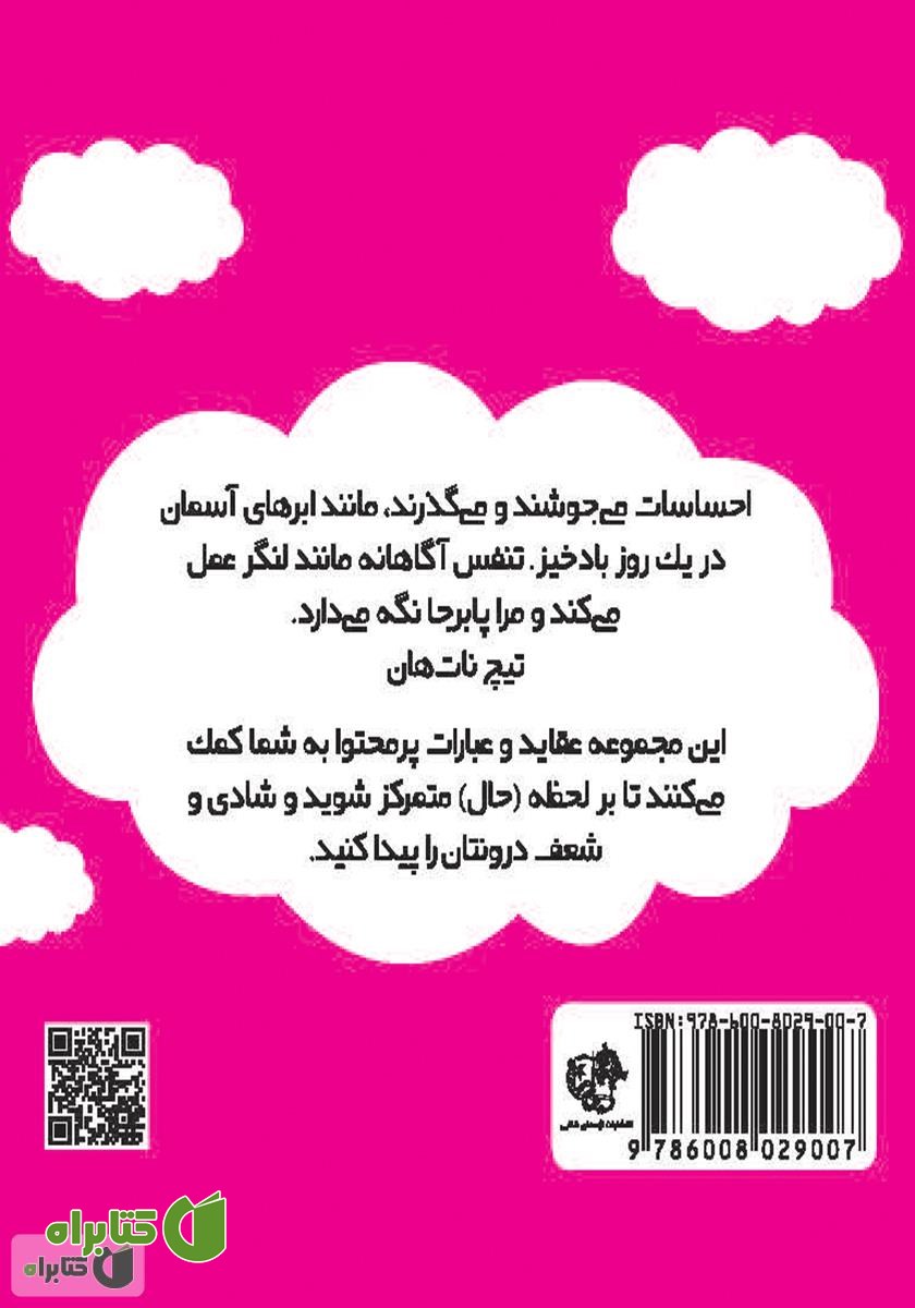 پشت جلد کتاب بماند به یادگار!